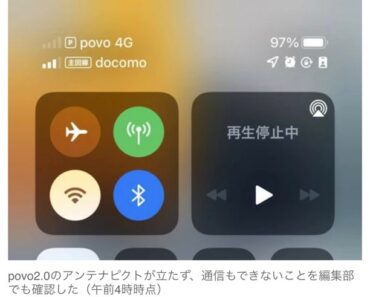 Nhà mạng KDDI AU UQ Nhật Bản bị lỗi kết nối trên diện rộng