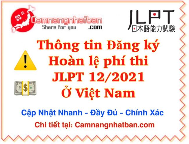 Cập nhật thông tin đăng ký hoàn lệ phí thi JLPT 12/2022 ở Việt Nam.