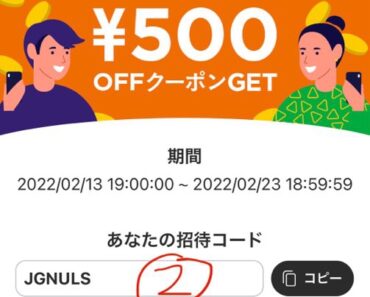 Cài App mua chung KAUCHE nhận ngay 1000 yên phiếu giảm giá ở Nhật Bản