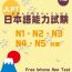 Phần mềm hay luyện thi năng lực tiếng Nhật N5-N1 miễn phí cho iOS