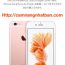 Giá iPhone 6S bản quốc tế tại Apple Store Nhật Bản