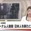 Vụ người Việt chết ở Osaka, bắt 1 nghi can người Nhật trong 6 người