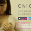 Phần mềm Nhật Bản giúp phái nữ đo chính xác kích cỡ vòng một