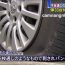 Truy tìm kẻ dùng xiên đâm thủng 33 lốp xe ô tô ở Ibaraki Nhật