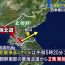 Triều Tiên phóng 2 tên lửa về phía biển Nhật Bản