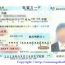 Thông tin về việc gia hạn Visa cho người nước ngoài ở Nhật bị kẹt không về nước được