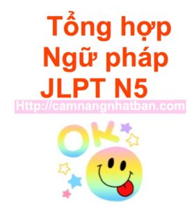 Tổng hợp ngữ pháp JLPT N5
