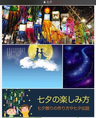 7/7 Lễ hội Tanabata Ngày Ngưu lang chức Nữ ở Nhật Bản