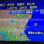 Động đất mạnh hơn 4 độ ở vùng Kanto Nhật Bản