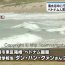 Lại một du học sinh Việt Nam bị chết đuối ở Nhật Bản khi đi tắm Biển