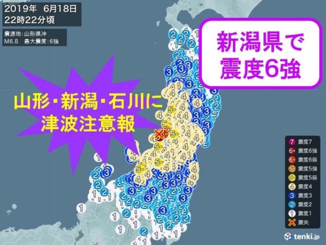 Xảy ra động đất mạnh trên 6 độ ở Nhật Bản, chú ý sóng thần