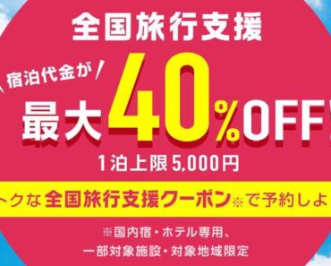 Thông tin về gói hỗ trợ tiền đi du lịch ở Nhật Bản lên đến 40% tối đa 11000 yên/ngày