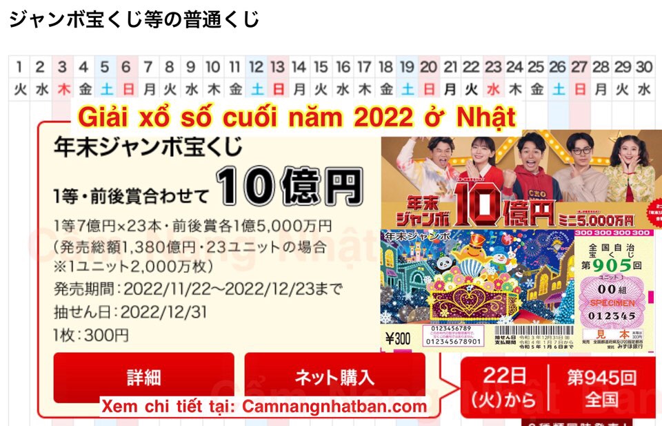 Giải xổ số cuối năm 2022 Nenmatsu Jumbo ở Nhật Bản số 945 946