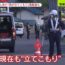 Cập nhật trọng án ở Nagano Nhật Bản, 4 người tử vong