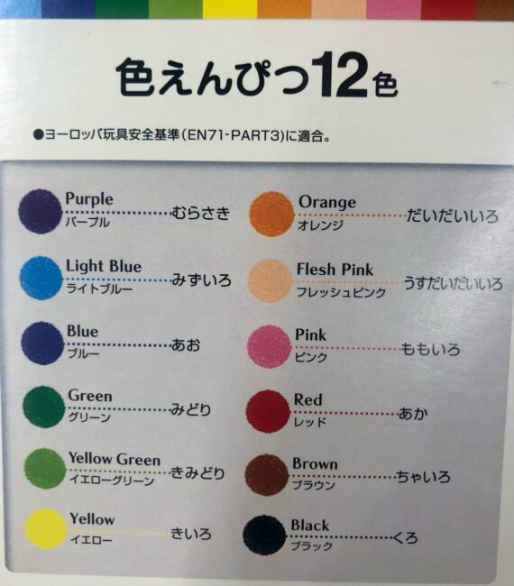 12 màu sắc thường dùng trong tiếng Nhật