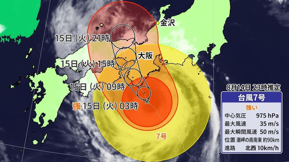 Cập nhật tình hình giao thông khi bão số 7 tiến vào Nhật Bản dịp nghỉ lễ Obon