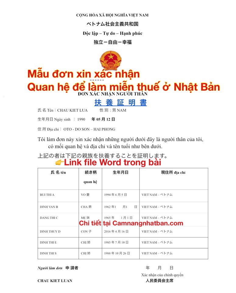 Tải Mẫu giấy xác nhận quan hệ tiếng Nhật - Việt để làm miễn giảm thuế ở Nhật Bản
