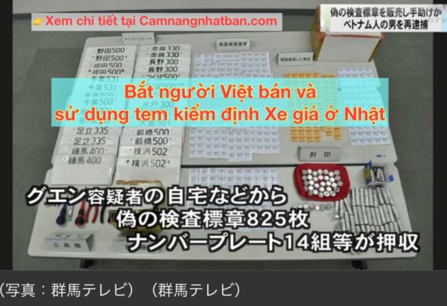 Nhật Bản: Bắt 2 người Việt Nam vì bán và sử dụng tem kiểm định xe giả tại tỉnh Gunma