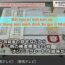 Nhật Bản: Bắt 2 người Việt Nam vì bán và sử dụng tem kiểm định xe giả tại tỉnh Gunma