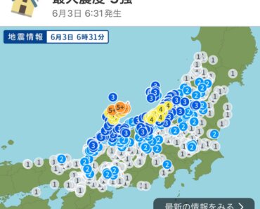 Xảy ra động đất trên 5 độ ở ishikawa Nhật Bản sáng hôm nay