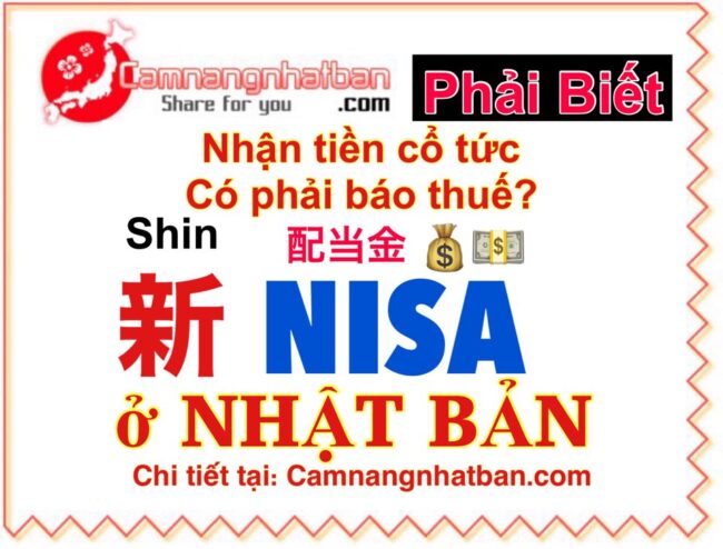 Nhận cổ tức từ cổ phiếu trong ShinNISA ở Nhật có phải báo thuế không?