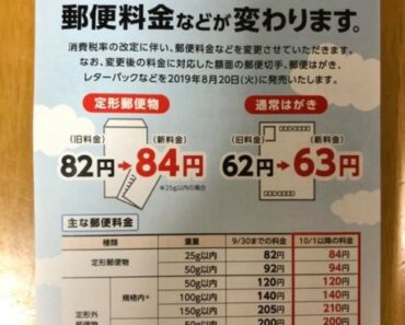 Bưu điện Nhật Bản thông báo thay đổi biểu phí dịch vụ