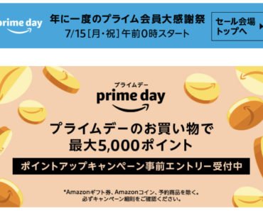 Amazon Nhật Bản tung đợt khuyến mại giảm giá lớn nhất năm 15,16/7 2019
