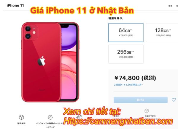 Giá iPhone 11 ở Nhật Bản