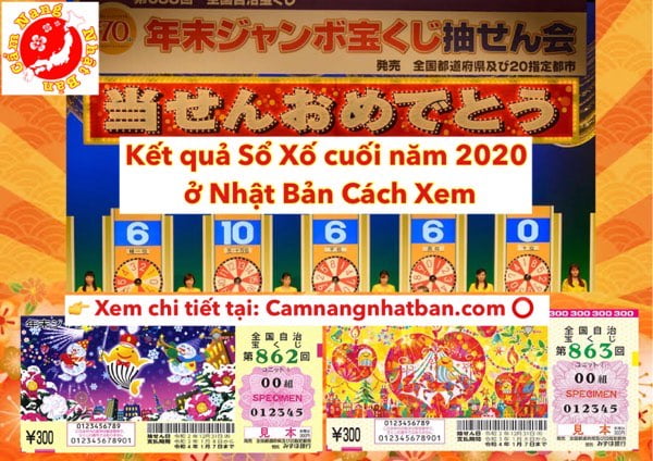 Kết quả xổ số cuối năm 2020 ở Nhật Nenmatsu Jumbo 862 và 863, Cách Xem