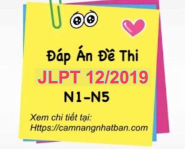 Cập nhật Đáp án Đề thi tiếng Nhật JLPT 12/2019 N1 N2 N3 N4 N5 Đầy đủ Nhanh nhất
