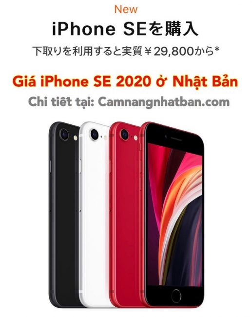 Bảng Giá iPhone SE 2020 bản quốc tế ở Nhật Bản 1
