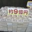 Bạn có biết tờ 1man yên Nhật nặng bao nhiêu? 384 triệu yên bị cướp 1 người có mang nổi không?