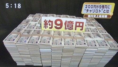Đây là 900 triệu yên tiền Nhật Bản