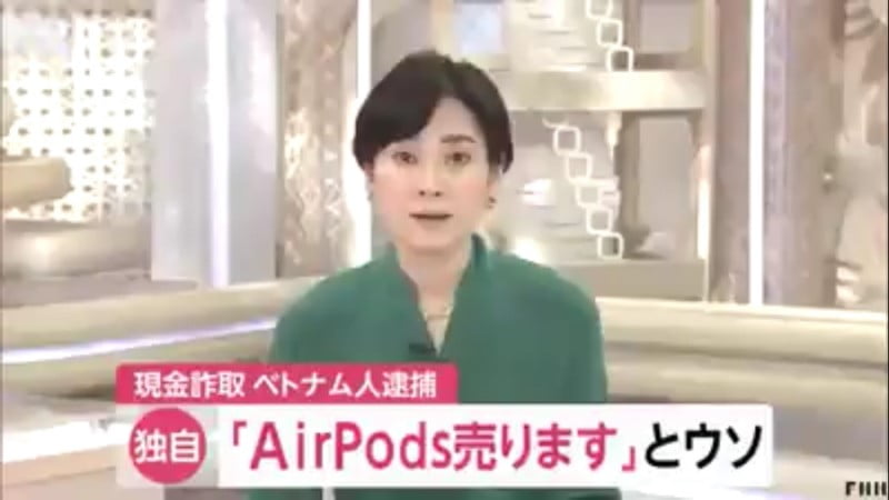Người Việt Nam bị bắt ở Nhật vì nói dối "Bán AirPods" để lừa đảo tiền