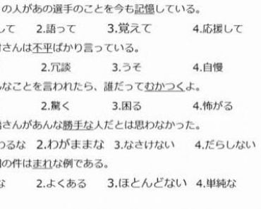 Đề thi năng lực tiếng Nhật JLPT N2 12/2017 đầy đủ