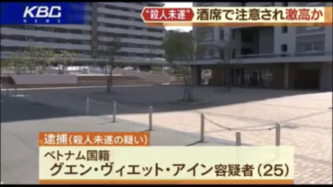 Cảnh sát Nhật bắt TNS Việt chém đồng nghiệp ở Fukuoka