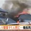 Trực thăng quân sự lao xuống nhà dân ở Nhật Bản bốc cháy 2 người chết