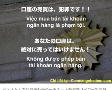 Xem thông điệp của CS Nhật gửi người Việt ở Nhật Bản bằng tiếng Việt