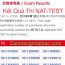Xem kết quả điểm thi NAT-TEST lần 4 tháng 8 năm 2018 qua mạng đầy đủ nhất