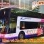 Các trang web đặt vé Xe buýt đường dài, Xe buýt đêm ở Nhật