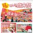 Uniqlo Nhật Bản tung đợt giảm giá lớn cuối năm dịp Giáng Sinh