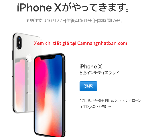 Giá iPhone X 64GB tại Nhật Bản phiên bản quốc tế