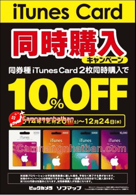 Mua thẻ itune card tại các siêu thị điện máy ở Nhật khi có sale off