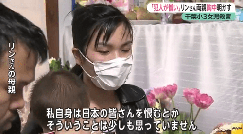 Mẹ bé Linh bày tỏ vẫn dành tình cảm cho con người và đất nước Nhật Bản, chỉ "căm ghét hung thủ". Ảnh: NHK