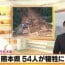 54 chết, 10 người mất tích do mưa lũ ở Kumamoto Nhật Bản