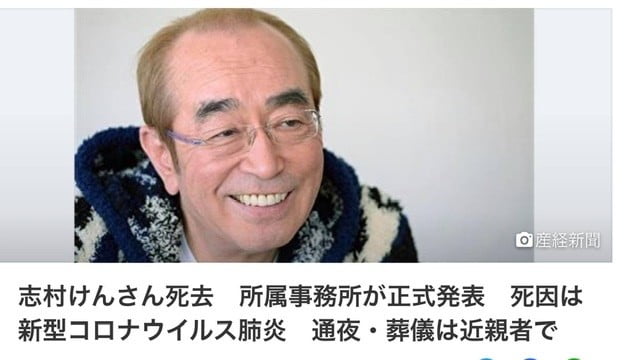 'Vua hài' Nhật Bản Ken Shimura qua đời vì mắc Covid-19