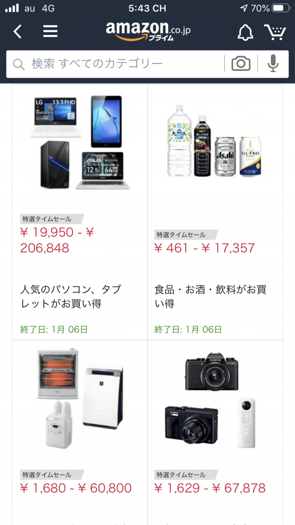 Amazon Nhật tung khuyến mại giảm giá LỚN đầu năm từ 3/1 6/1