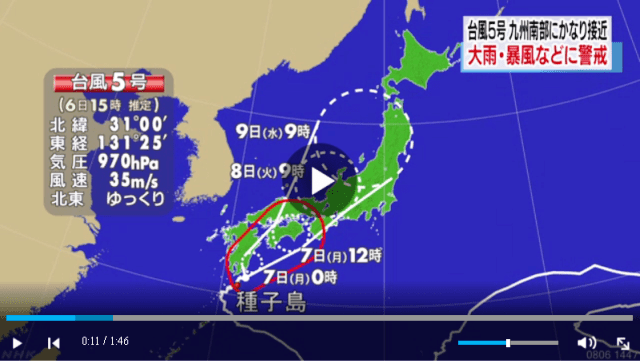 Đường đi tiếp theo của bão số 5 ở Nhật Bản