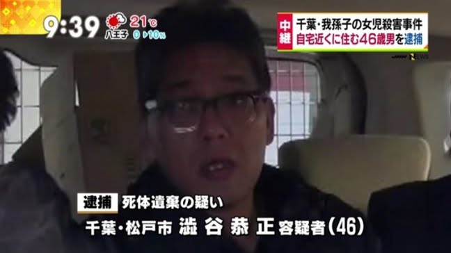 Giới chức Nhật Bản cho biết sắp đưa vụ án sát hại bé Lê Thị Nhật Linh ra tòa án để xét xử.