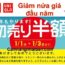 Uniqlo Nhật Bản khuyến mại giảm nửa giá đầu năm từ 1/1-3/1